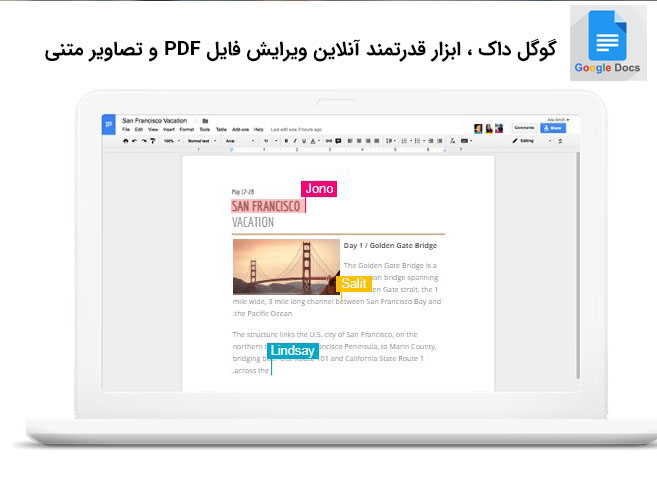 گوگل داک ، ابزار قدرتمند آنلاین ویرایش فایل PDF و تصاویر متنی