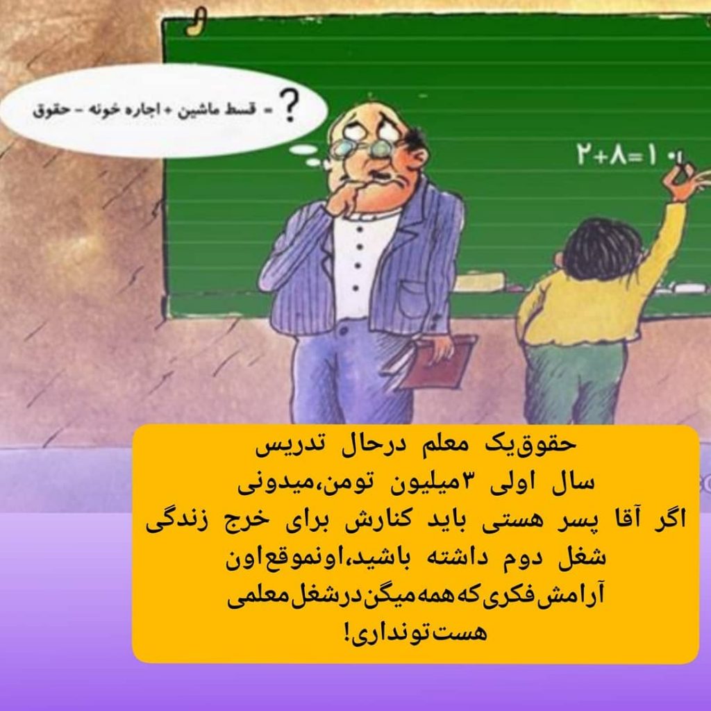 حقوق دانشگاه فرهنگیان و دبیران
