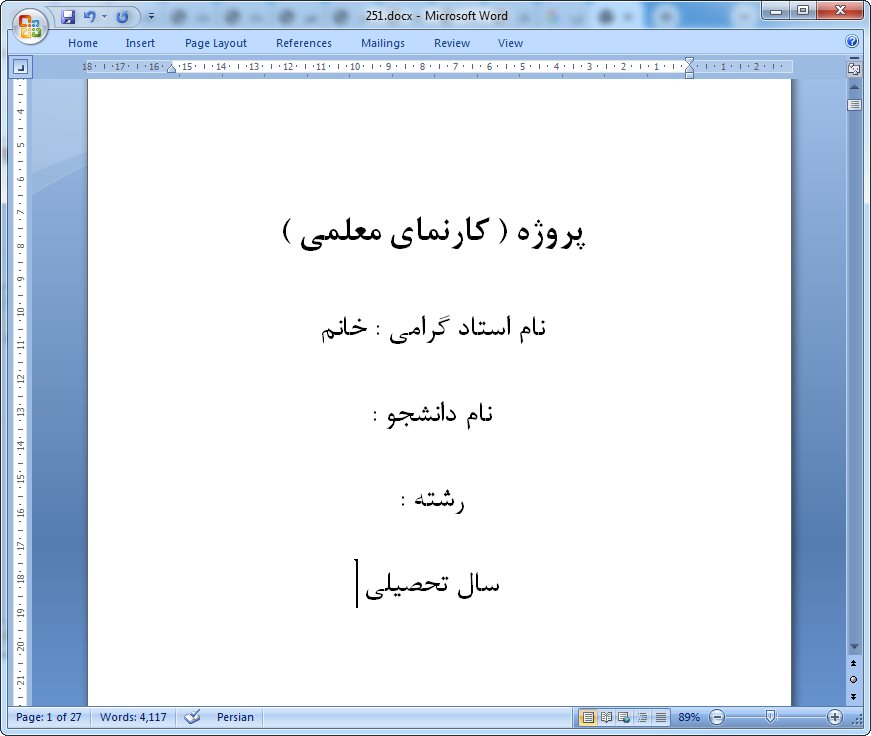 پروژه کارنمای معلمی دانشگاه فرهنگیان برای دانشجو معلمین