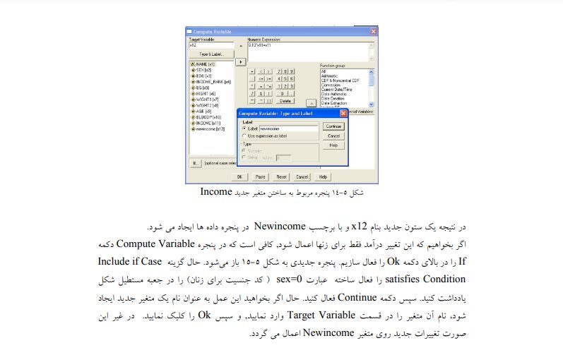 بخشی از جزوه کارگاه آمار زیستی دکتر مسعود یارمحمدی
