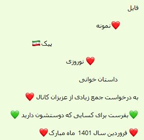 پیک پایه سوم داستان خوانی
