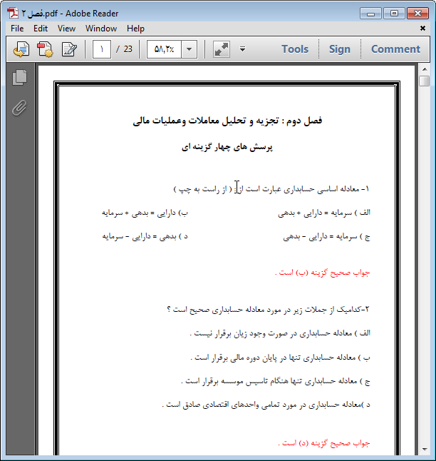pdf کتاب حل المسائل اصول حسابداری 1 جمشید اسکندری