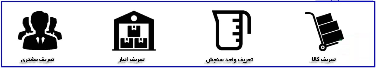 منو فایل اکسل انبارداری