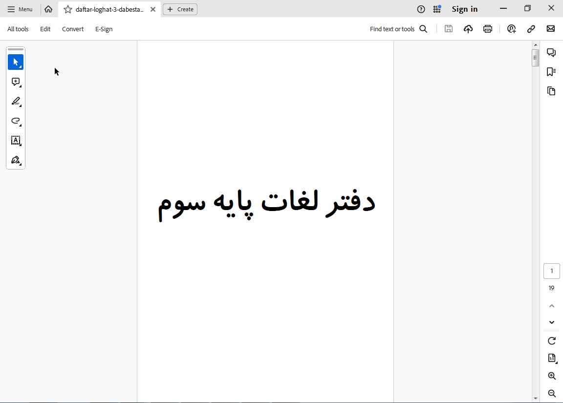 دفتر لغات هم معنی ، متضاد ، هم خانواده فارسی سوم دبستان pdf