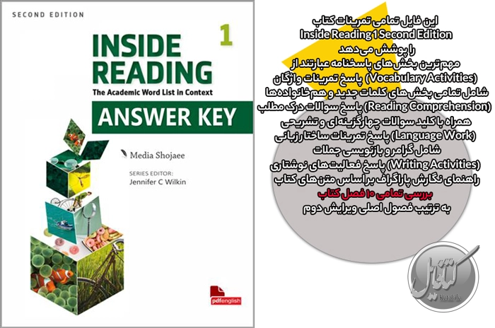 پاسخ تمرینهای کتاب Inside Reading 1