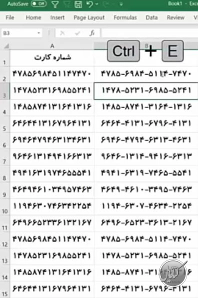 تفکیک چهار رقم شماره کارت در اکسل