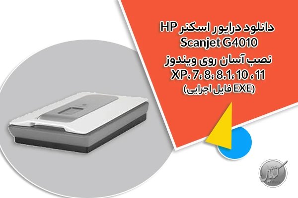 دانلود درایور اسکنر HP Scanjet G4010
