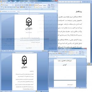 دانلود پروژه کارنمای معلمی دانشگاه فرهنگیان – فایل ورد و PDF