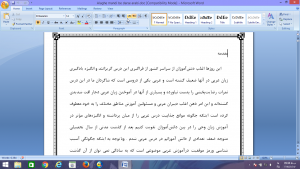 تحقیق اینکه چگونه توانستم دانش اموزانم را به درس عربی علاقمند کنم