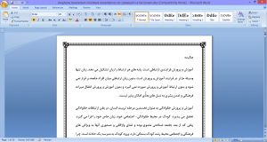 دانلود چگونه توانستم مشکلات دانش آموز دو زبانه ام را در ادای صحیح کلمات نحوه برقراری ارتباط صحیح و درک موقعیت مکانی مدرسه برطرف نمایم