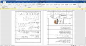 نمونه سوالات درس عربی هفتم استاندارد آموزش و پرورش