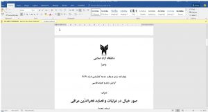 پایان نامه کارشناسی ارشد زبان و ادبیات فارسی صورخیال درغزلیّات و قصاید فخرالدّین عراقی