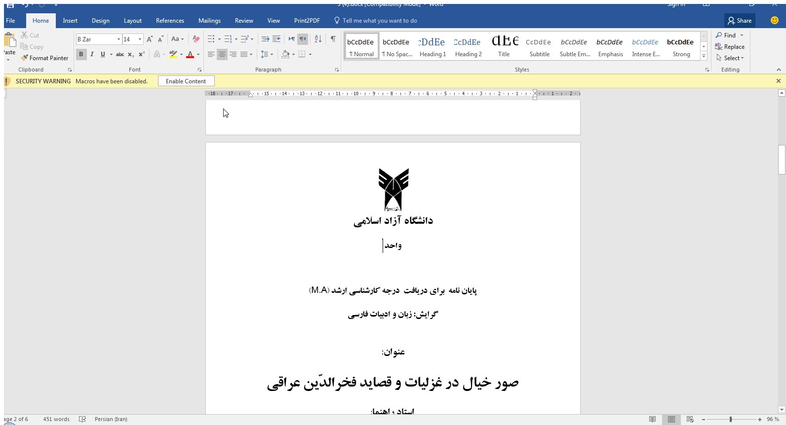 <span>پایان نامه کارشناسی ارشد زبان و ادبیات فارسی صورخیال درغزلیّات و قصاید فخرالدّین عراقی</span>