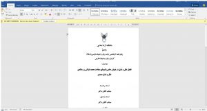 پایان نامه کارشناسی ارشد زبان و ادبیات فارسی تقابل عقل و عشق