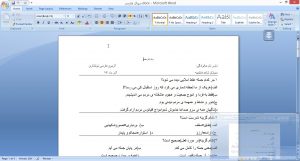 آزمون فارسی نوشتاری چهارم ابتدایی