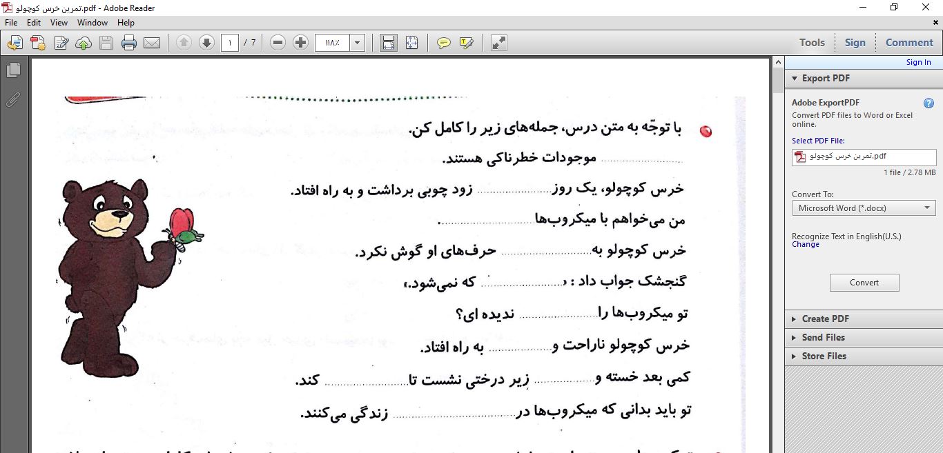 <span>فایل تمرین درس خرس کوچولو فارسی دوم دبستان</span>