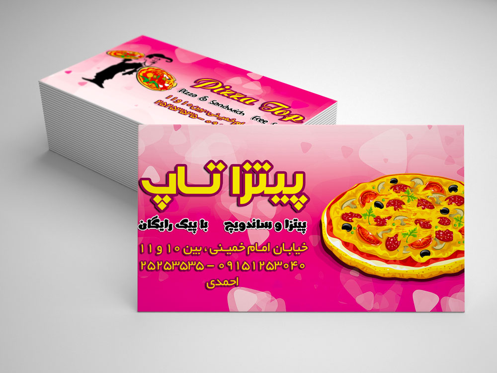 طرح لایه باز کارت ویزیت فتوشاپ پیتزا فروشی – سری دوم