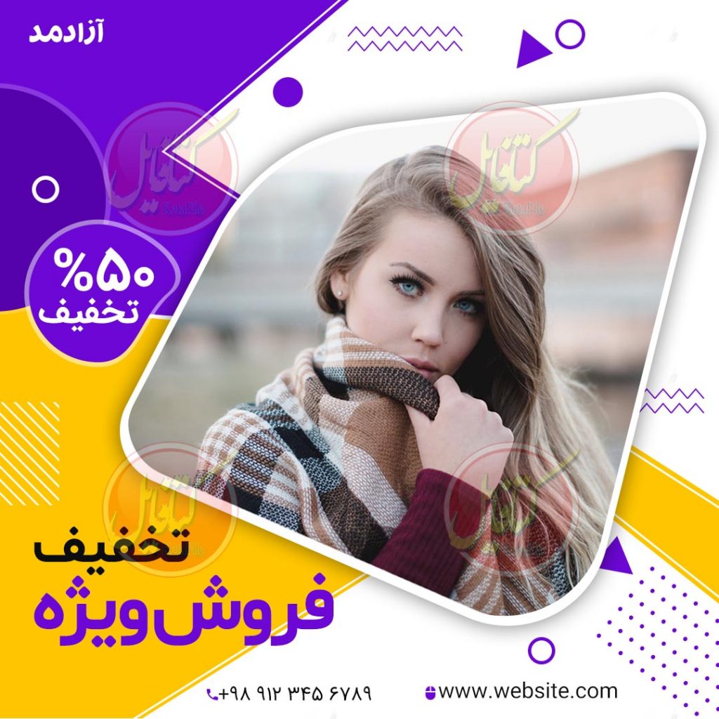 طرح لایه باز PSD بنر فروشگاه لباس برای پست اینستاگرام