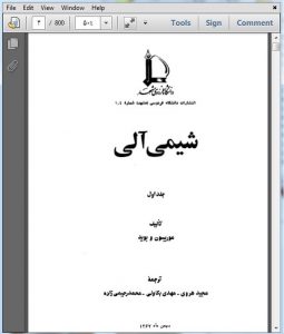 دانلود pdf کتاب شیمی آلی موریسون و بوید فارسی
